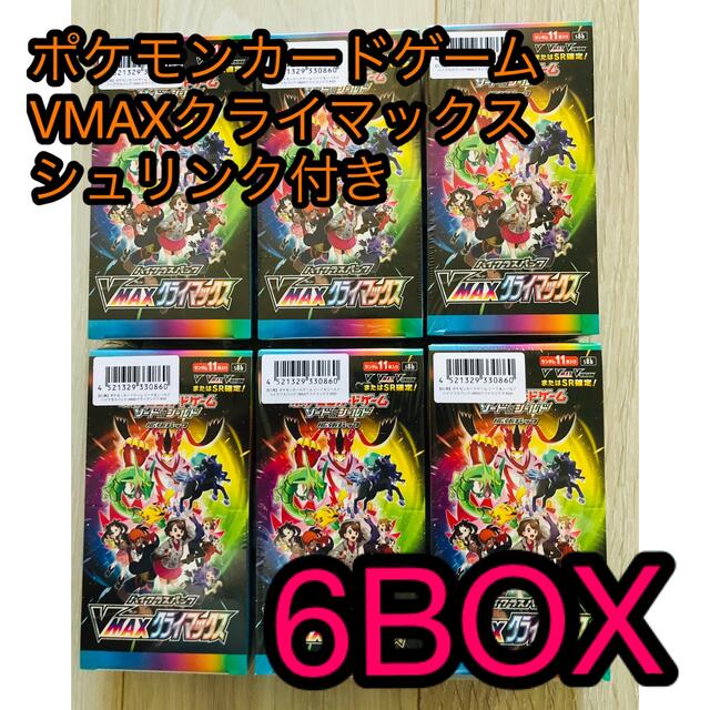 ポケモンカードゲーム VMAXクライマックス6box | www.trainingexpert ...