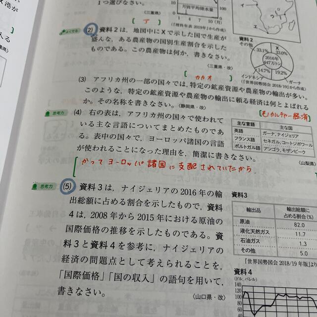 高校入試問題集　栄光ゼミナール　5教科 エンタメ/ホビーの本(語学/参考書)の商品写真