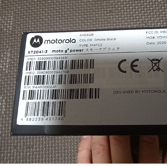 Motorola(モトローラ)のMOTOROLA　モトローラ　motog power　中古品　赤い糸さん専用 スマホ/家電/カメラのスマートフォン/携帯電話(スマートフォン本体)の商品写真