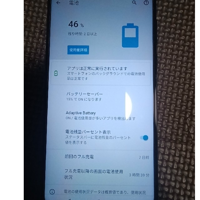 Motorola(モトローラ)のMOTOROLA　モトローラ　motog power　中古品　赤い糸さん専用 スマホ/家電/カメラのスマートフォン/携帯電話(スマートフォン本体)の商品写真