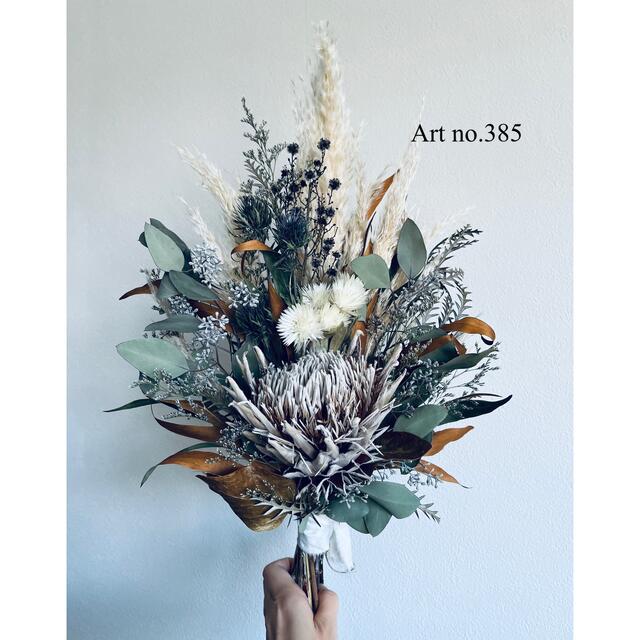 King Protea  White bouquet no.380