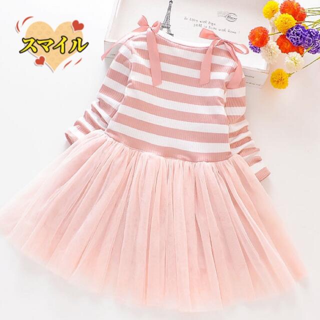 キッズワンピース チュール　ドレス 長袖　縞柄ピンク　100 キッズ/ベビー/マタニティのキッズ服女の子用(90cm~)(ワンピース)の商品写真