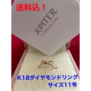 ジュピターゴールドレーベル リング(指輪)の通販 100点以上 | jupiter ...