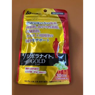 シボラナイトGOLD　30日分　90粒(ダイエット食品)