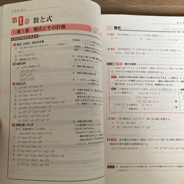 学研(ガッケン)のよくわかる数学１問題集 エンタメ/ホビーの本(その他)の商品写真