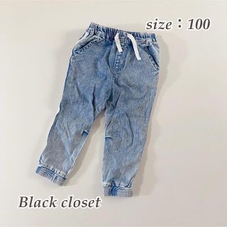 フタフタ(futafuta)の【Black closet】ブラクロ デニム ジョガーパンツ 100(パンツ/スパッツ)