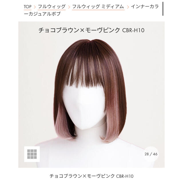 NAVANA WIG(ナバーナウィッグ)のインナーカラーカジュアルボブ レディースのウィッグ/エクステ(ショートストレート)の商品写真