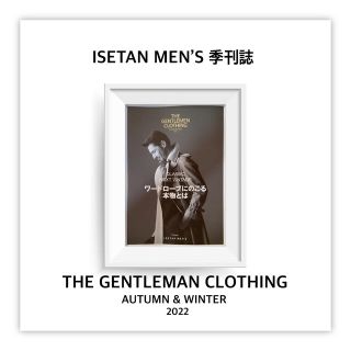 伊勢丹メンズ 季刊誌 THE GENTLEMAN CLOTHING AW2022(その他)