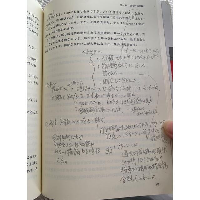 『権力の社会学』 力が生まれるとき　著者　三苫 民雄　発行　ふくろう出版 エンタメ/ホビーの本(人文/社会)の商品写真