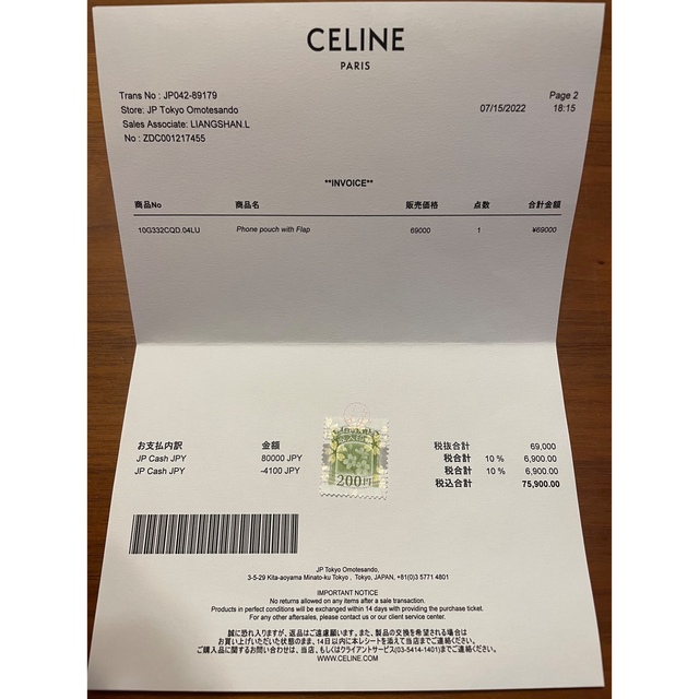 celine(セリーヌ)の【美品！！】CELINE pouch with flap スマホ/家電/カメラのスマホアクセサリー(モバイルケース/カバー)の商品写真