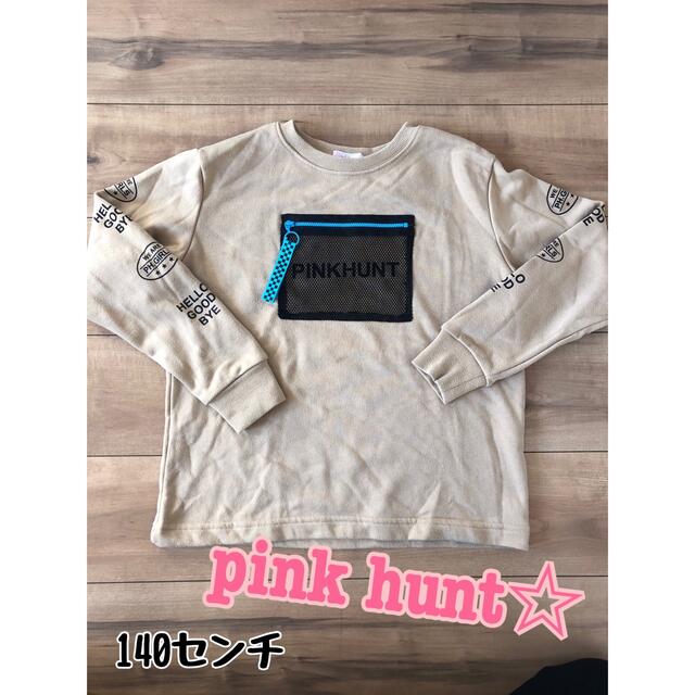 pink hunt   トレーナー　ベージュ　140センチ　Sサイズ キッズ/ベビー/マタニティのキッズ服女の子用(90cm~)(Tシャツ/カットソー)の商品写真