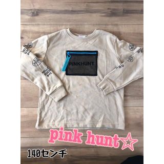 pink hunt   トレーナー　ベージュ　140センチ　Sサイズ(Tシャツ/カットソー)