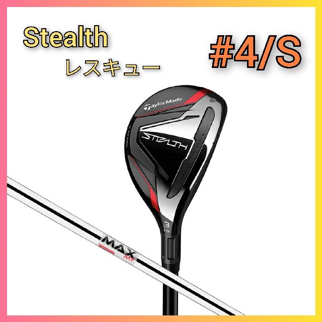 2022新作 Pre Autumn テーラーメイド ステルス レスキュー(3/S)(4/S) 2
