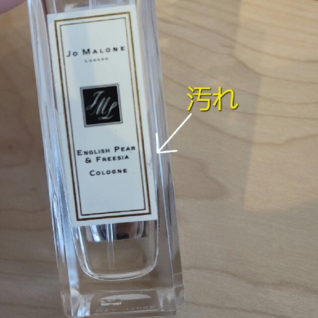 Jo Malone(ジョーマローン)のJo Malone　イングリッシュベアー&フリージア　コロン コスメ/美容の香水(香水(女性用))の商品写真