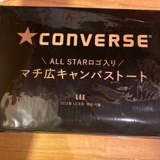 コンバース(CONVERSE)のLEE10月号　付録(エコバッグ)