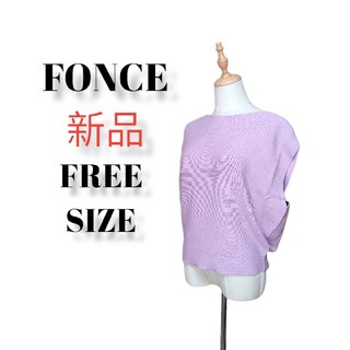【新品タグ付き】FONCE フォンセ カットソー ライトパープル フリーサイズの通販｜ラクマ