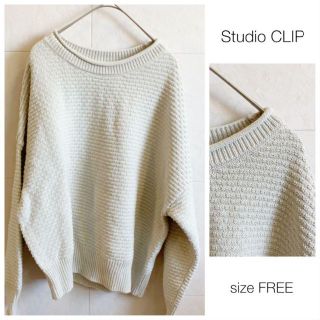 スタディオクリップ(STUDIO CLIP)のStudio CLIP 春ニット ベージュ(ニット/セーター)