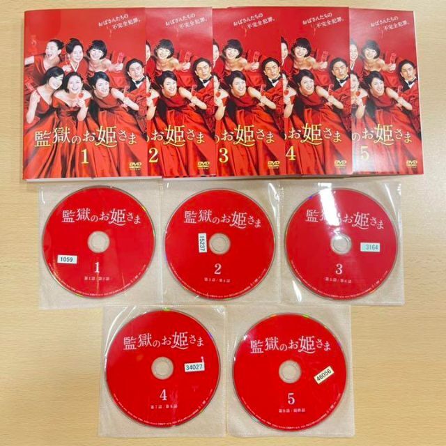 監獄のお姫さま DVD 全5巻セット