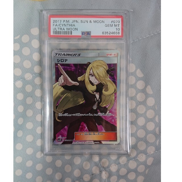 代引き人気 ポケモン - シロナ SR 指差し PSA10 シングルカード