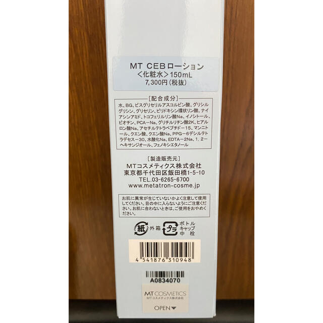 ＭＴCEBローション150ml