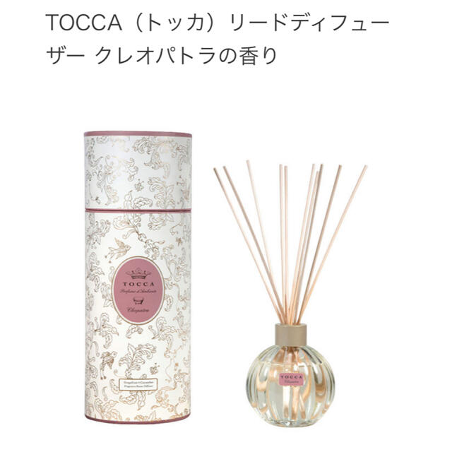 TOCCA(トッカ)のネグセデスベンツ様　専用　 コスメ/美容のリラクゼーション(アロマディフューザー)の商品写真