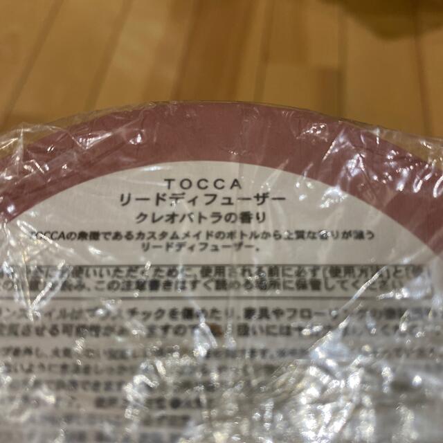 TOCCA(トッカ)のネグセデスベンツ様　専用　 コスメ/美容のリラクゼーション(アロマディフューザー)の商品写真