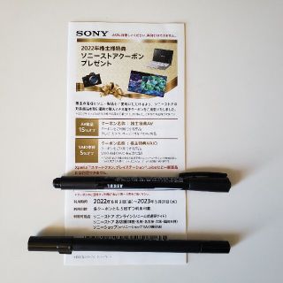 ソニー(SONY)のソニーストア　クーポン(その他)