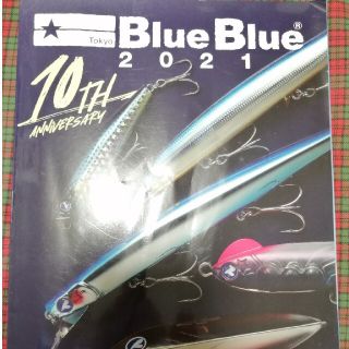 ルアーマガジン ソルト 2021年 10月号　付録(趣味/スポーツ)