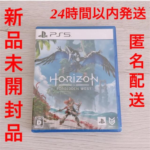 PlayStation(プレイステーション)のHorizon Forbidden West ホライゾン PS5 エンタメ/ホビーのゲームソフト/ゲーム機本体(家庭用ゲームソフト)の商品写真