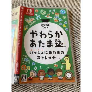 専用！やわらかあたま塾 いっしょにあたまのストレッチ Switch(家庭用ゲームソフト)