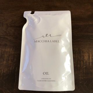 マキアレイベル(Macchia Label)のマキアレイベル　クレンジングオイル　　　詰め替え150ml(クレンジング/メイク落とし)