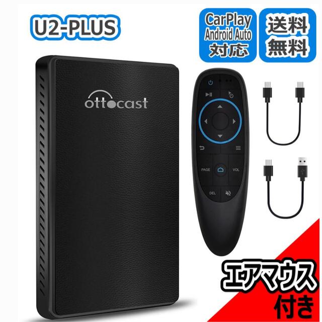 専用　ottocast CarPlay AI Box U2-PLUS リモコン付