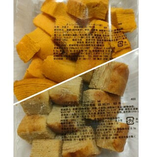 切落しオレンジバウム&バナナバウム　香月堂アウトレット(菓子/デザート)