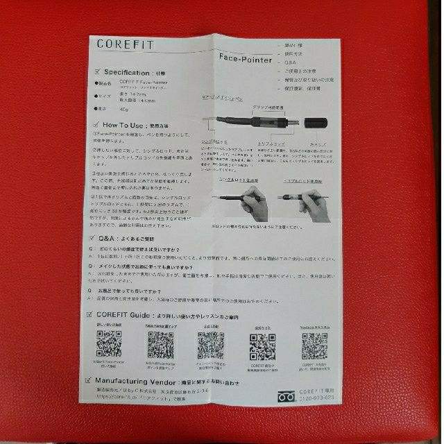 コアフィット フェイスポインター コアフィット フェイスポインター