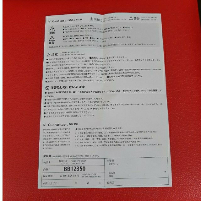 コアフィット フェイスポインター コアフィット フェイスポインター