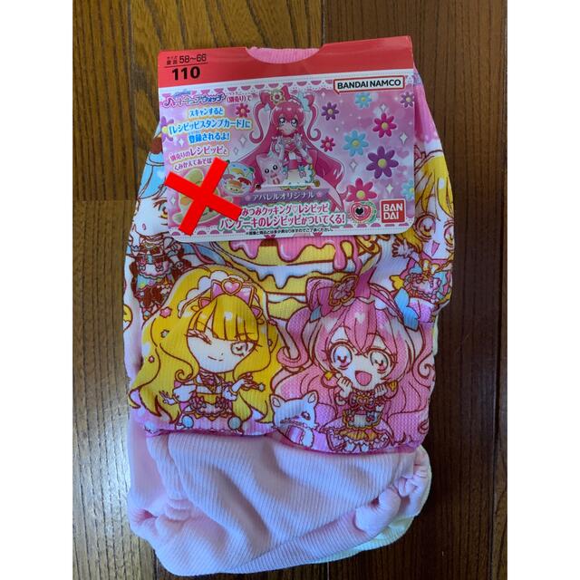 BANDAI(バンダイ)のデリシャスパーティプリキュア   パンツ キッズ/ベビー/マタニティのキッズ服女の子用(90cm~)(下着)の商品写真