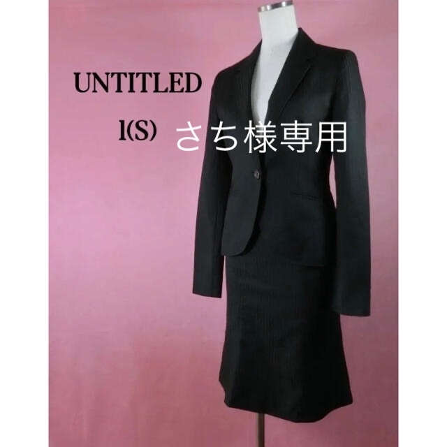 UNTITLED(アンタイトル)のuntitled スーツセットアップ レディースのフォーマル/ドレス(スーツ)の商品写真