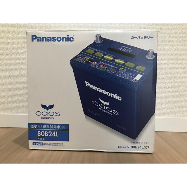 Panasonic(パナソニック)のパナソニック カーバッテリー N-80B24L/C7 (L端子) 充電制御車用 自動車/バイクの自動車(メンテナンス用品)の商品写真