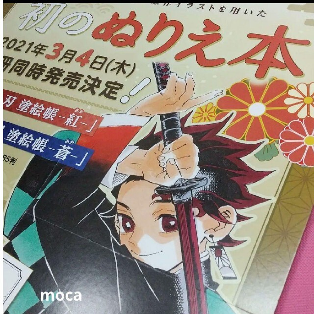 鬼滅の刃 非売品 希少 販促用 大型パネル - 1