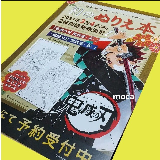 鬼滅の刃 非売品 希少 販促用 大型パネル - 4