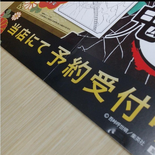 鬼滅の刃 非売品 希少 販促用 大型パネル - 6