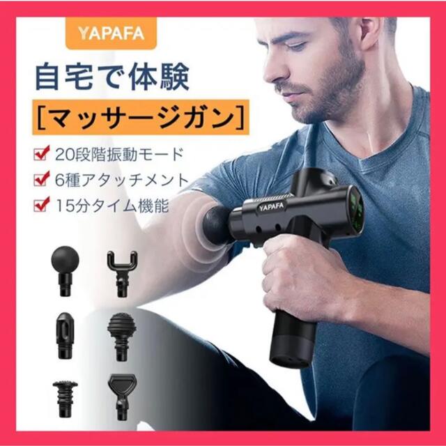 最大91％オフ！ 電動マッサージ器