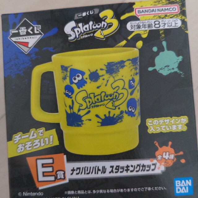 スプラトゥーン3 一番くじ エンタメ/ホビーのおもちゃ/ぬいぐるみ(キャラクターグッズ)の商品写真