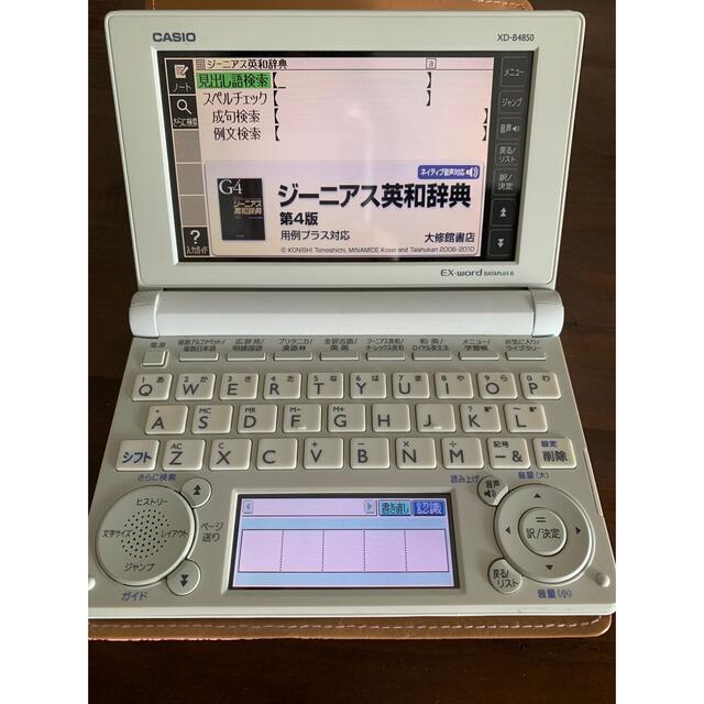 EX-word　 電子辞書 スマホ/家電/カメラのPC/タブレット(電子ブックリーダー)の商品写真