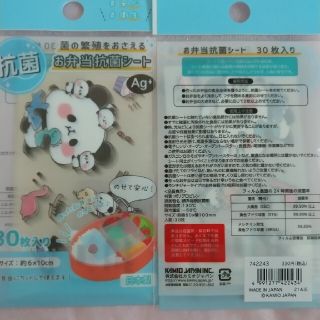 お弁当抗菌シート６０枚(弁当用品)