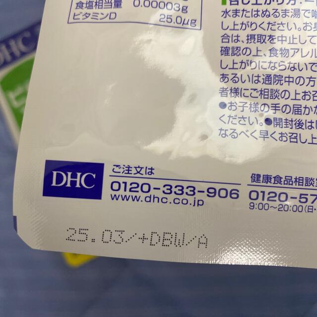 DHC(ディーエイチシー)のDHC ビタミンD 食品/飲料/酒の健康食品(ビタミン)の商品写真