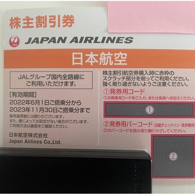 JAL(日本航空)(ジャル(ニホンコウクウ))のJAL株主割引券　1枚 チケットの優待券/割引券(その他)の商品写真
