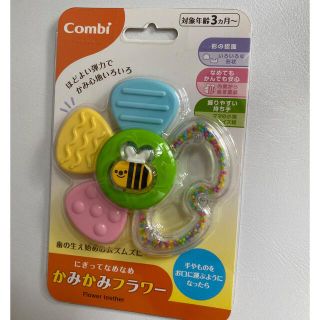 コンビ(combi)の歯固め （新品・未使用）(知育玩具)