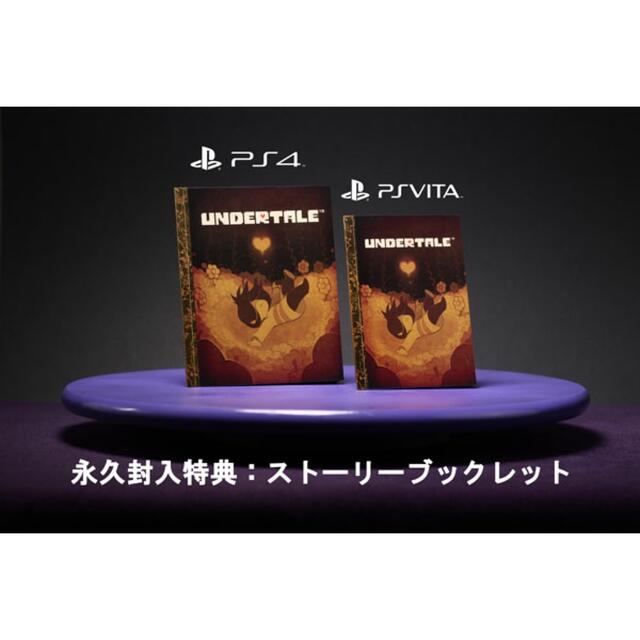 【限定特典付】UNDERTALE ps4 エンタメ/ホビーのゲームソフト/ゲーム機本体(家庭用ゲームソフト)の商品写真