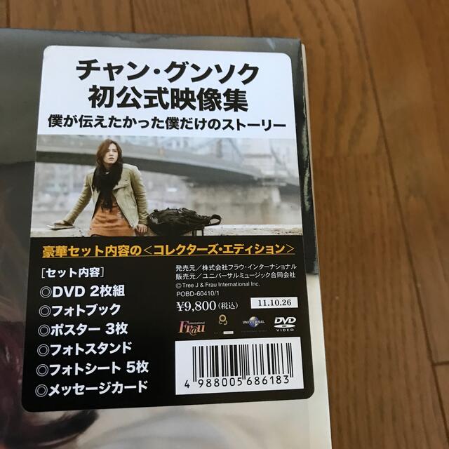 チャン・グンソク初公式映像集『～同行～BUDAPESTDIARY』コレクターズ・ エンタメ/ホビーのDVD/ブルーレイ(舞台/ミュージカル)の商品写真